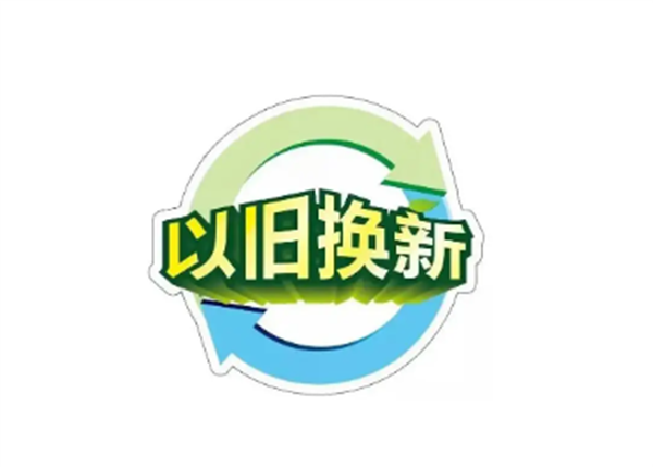 緊跟國家政策，推進設(shè)備更新！CIF斥資千萬元支持儀器設(shè)備以舊換新！